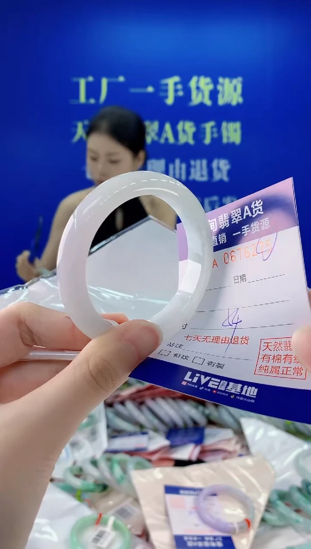 未镶嵌手镯翡翠75