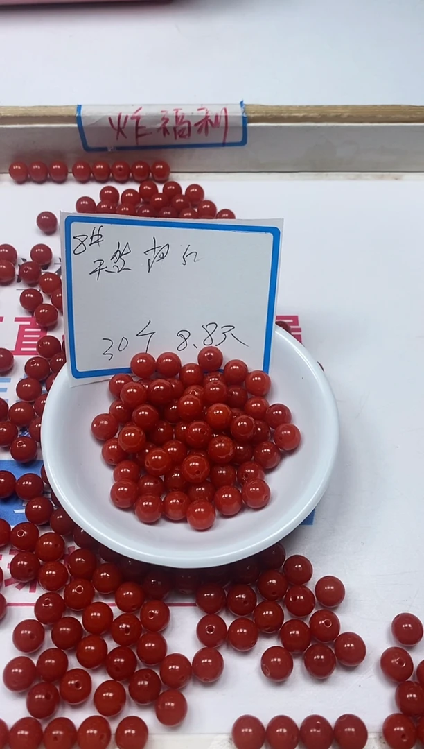 【闪购商品】南红玛瑙散珠未镶嵌L423保山楠 红8mm30个8.8元