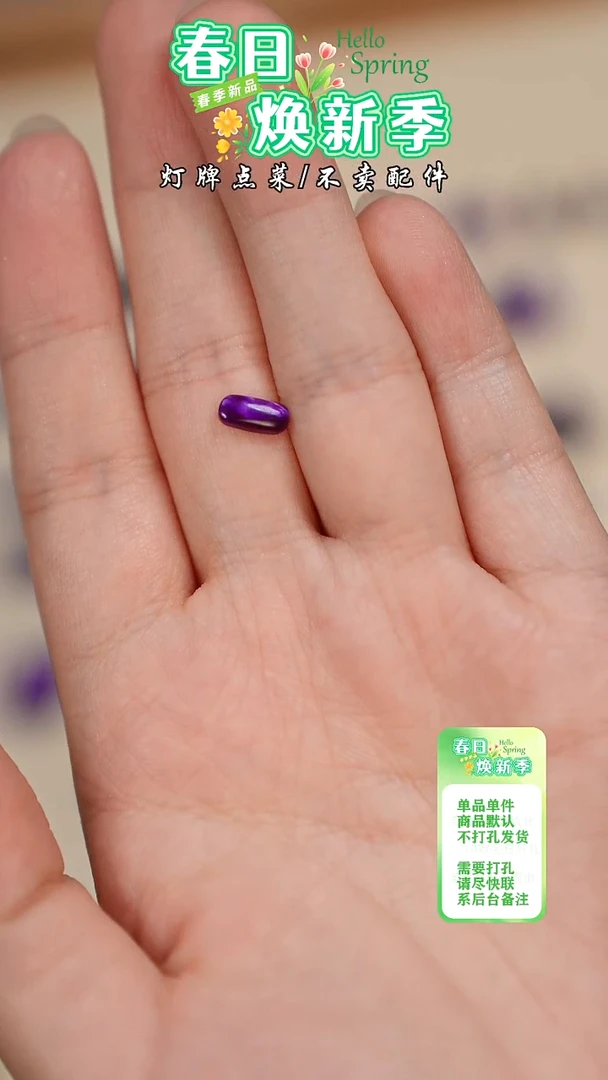 【闪购商品】苏纪石（舒俱来）珠宝奇石未镶嵌吊坠