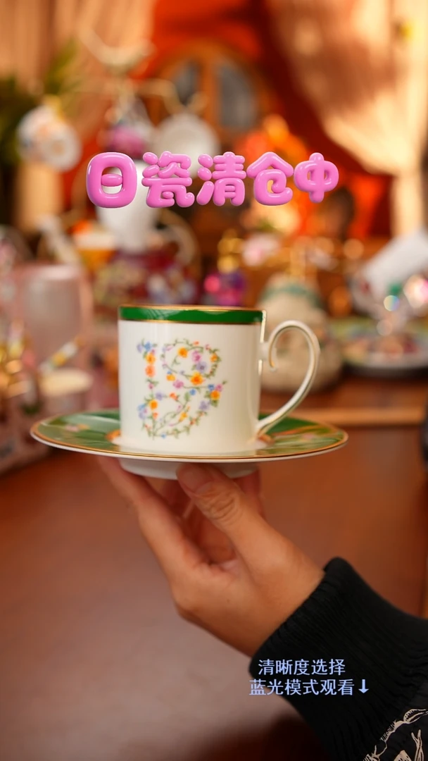 秋田清仓福利价-咖啡杯