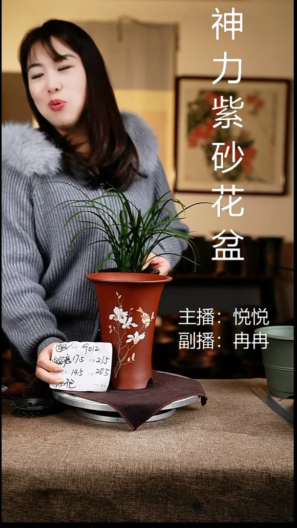 紫砂花盆花卉工艺9012微瑕