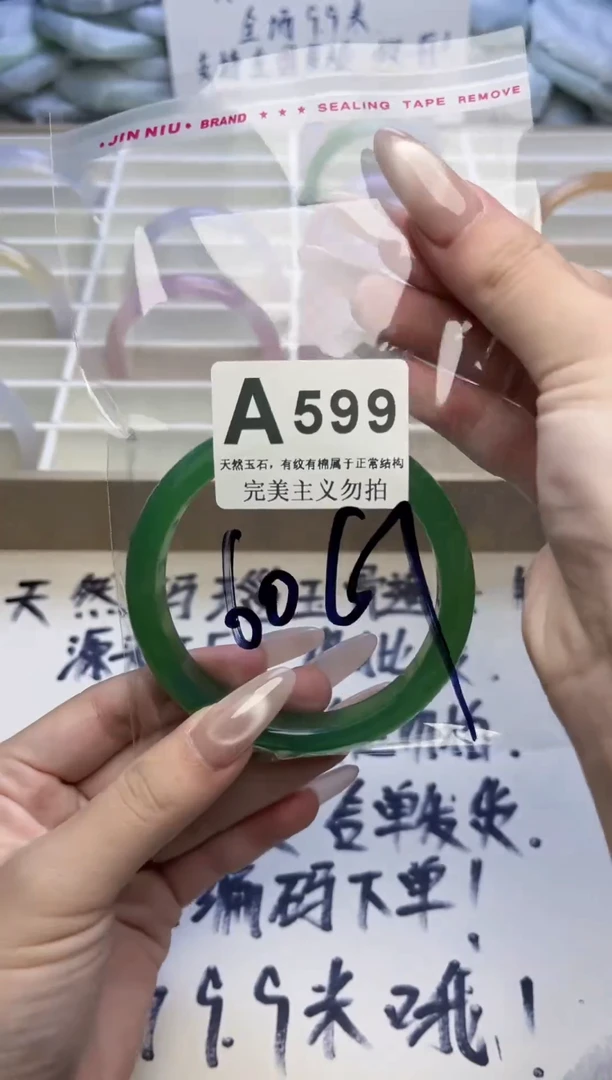 手镯玛瑙/玉髓未镶嵌60-61