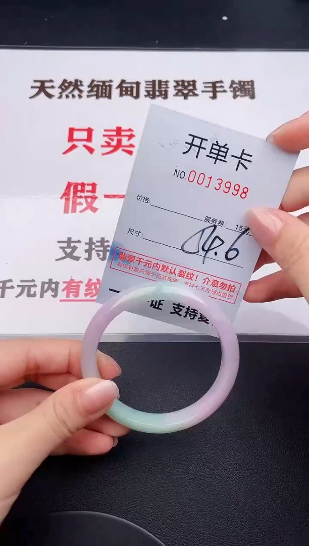 未镶嵌手镯翡翠98