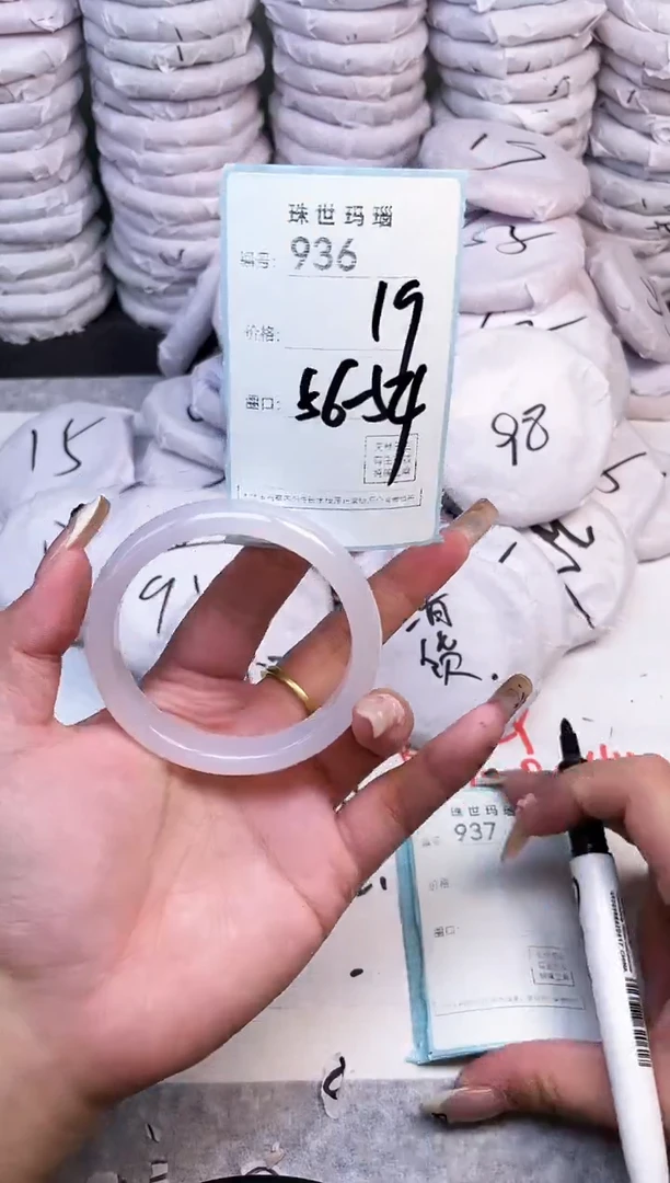 手镯玛瑙/玉髓未镶嵌936