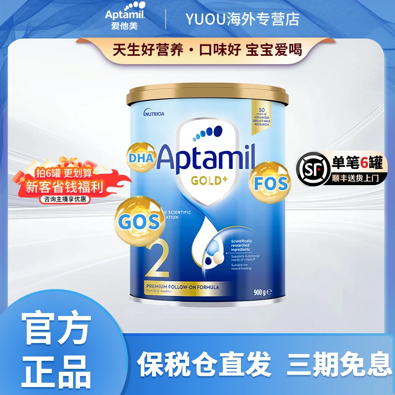 aptamil/爱他美澳洲金装版2段6-12个月营养婴幼儿配方奶粉900g/罐