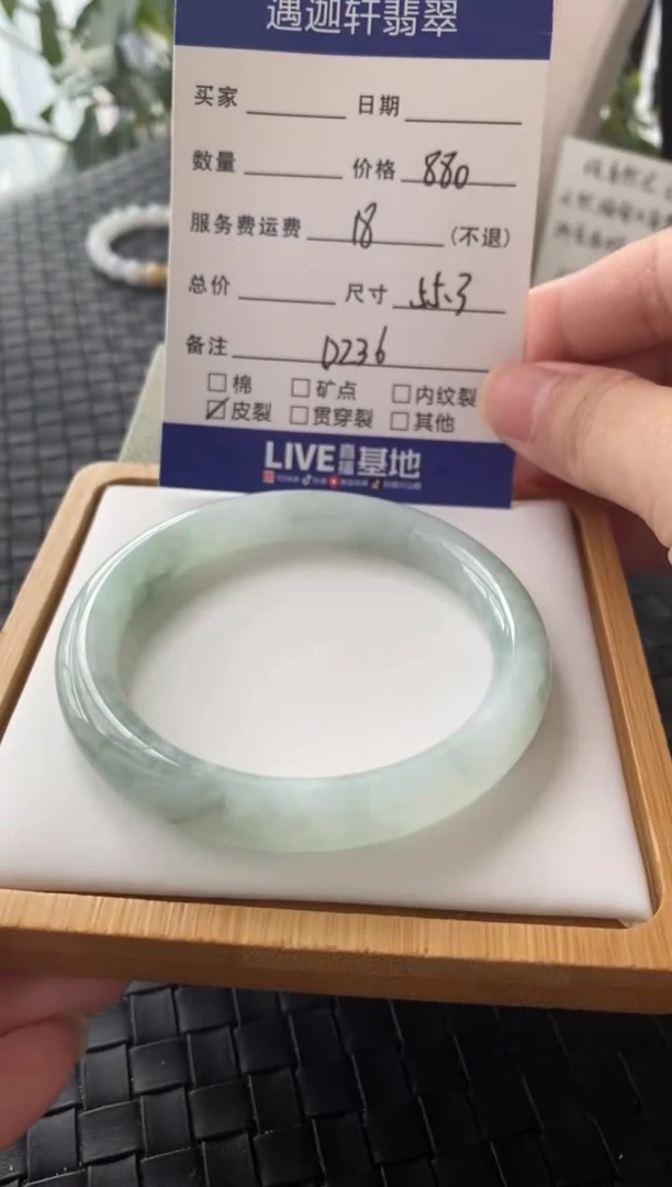 未镶嵌手镯翡翠D236圈口