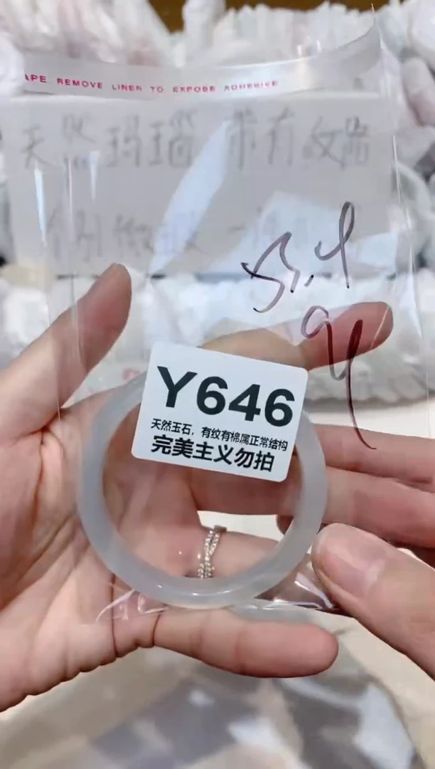手镯玛瑙/玉髓未镶嵌53