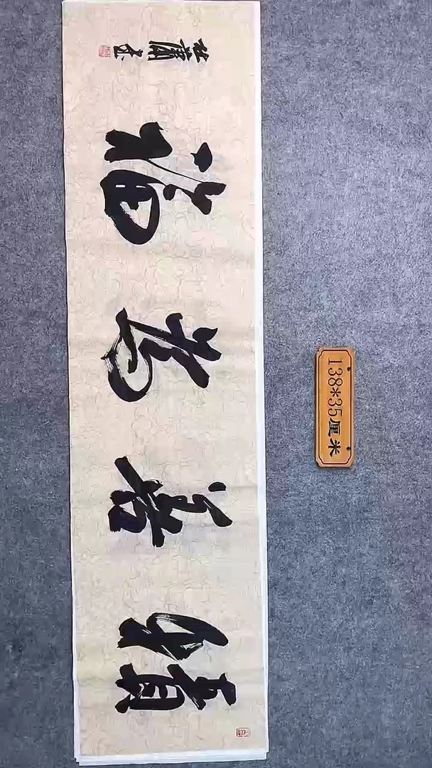 书法070中书协 杜潇书法放漏