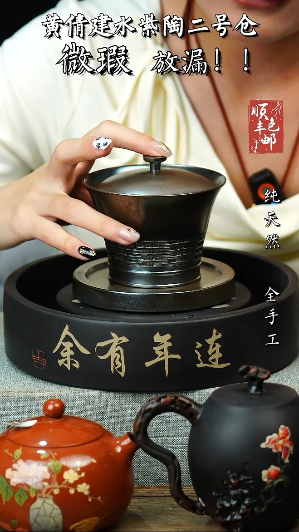 壶黄倩建水紫陶微瑕17