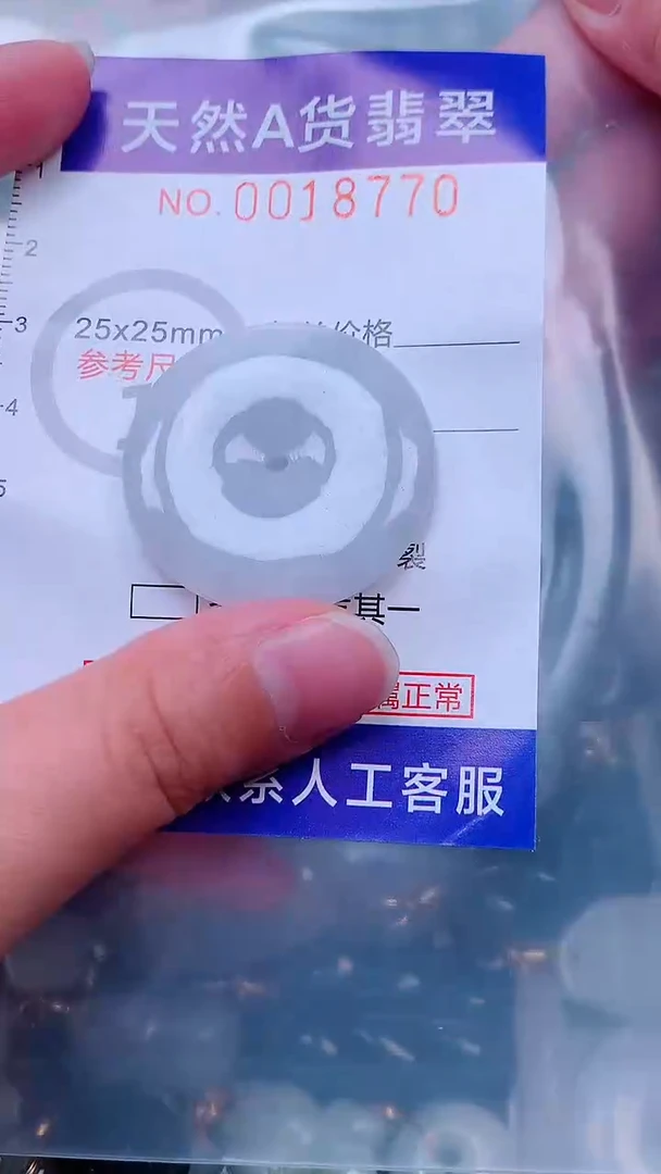 吊坠(不含链)未镶嵌翡翠1