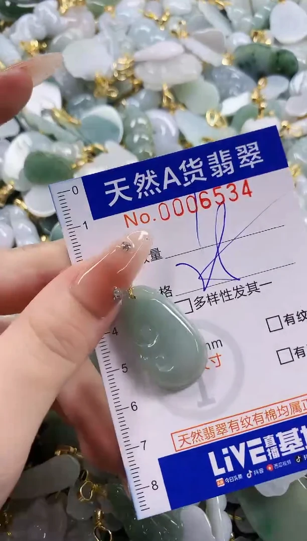 颈饰未镶嵌翡翠天然A货翡翠