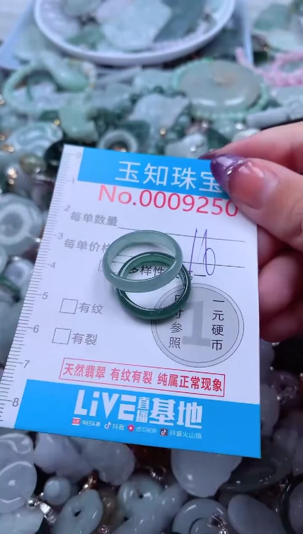 翡翠未镶嵌吊坠(不含链)9250