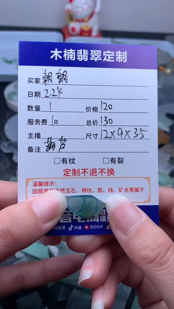 【闪购商品】定制翡翠未镶嵌葫芦
