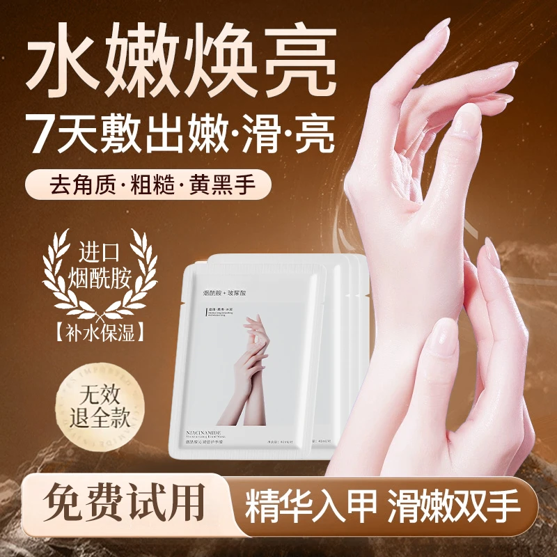 【明星同款】kazooc手膜细嫩白保湿手部护理干裂粗糙淡化细纹第一名