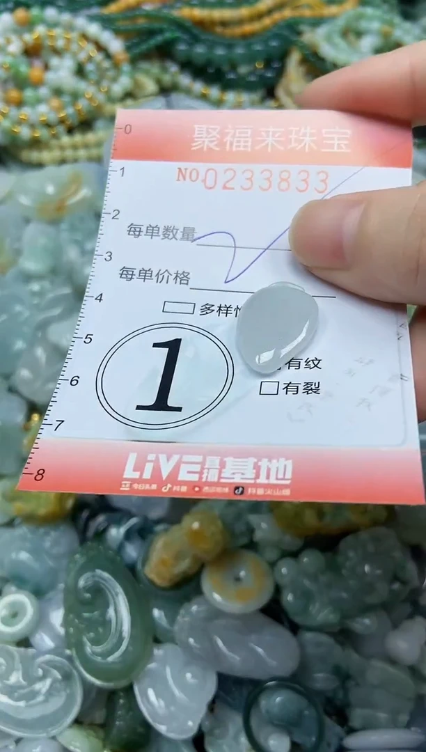 未镶嵌挂件翡翠闪购0233833