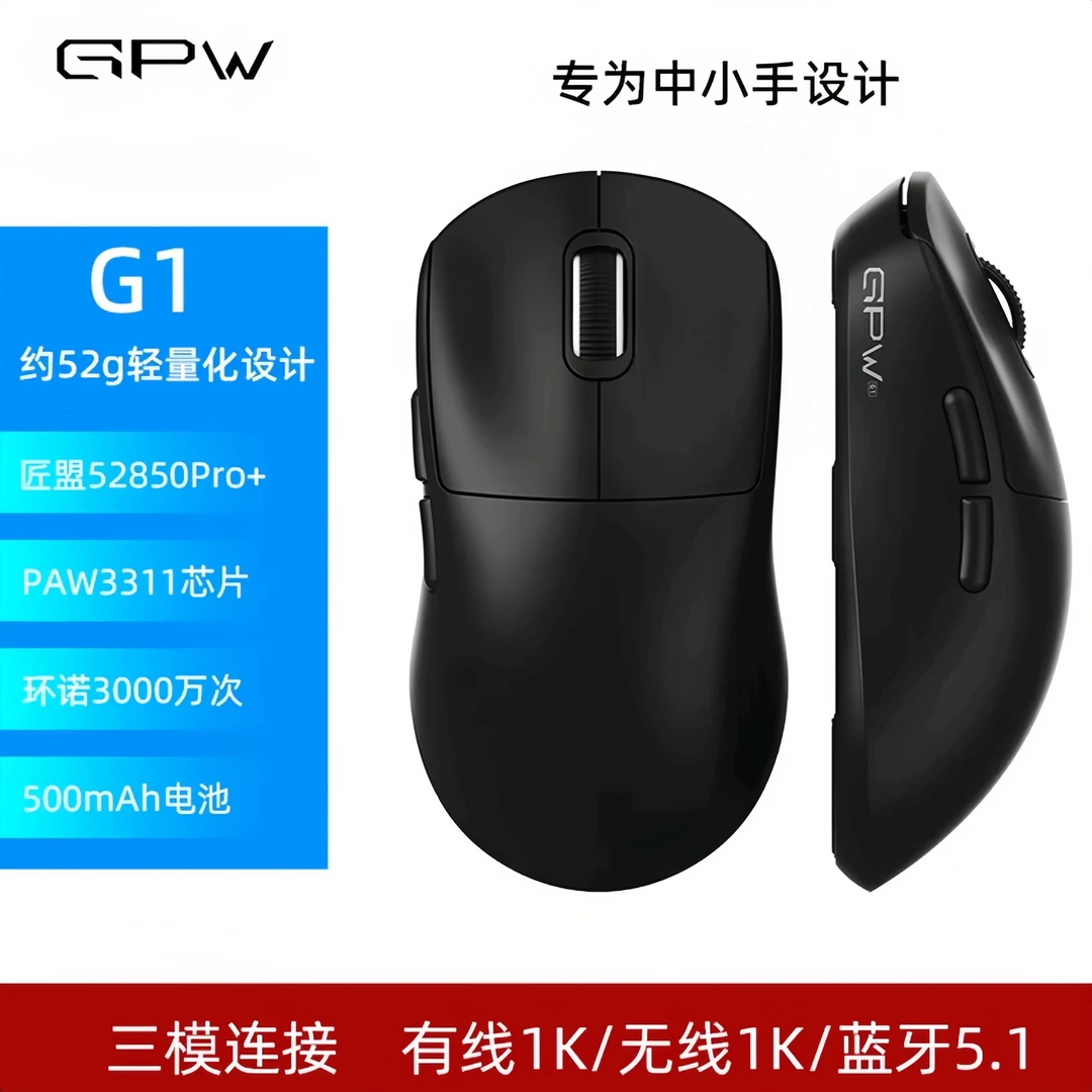 GPW无线游戏鼠标蓝牙鼠标有线2.4G蓝牙三模电竞打瓦长续航gpw二代