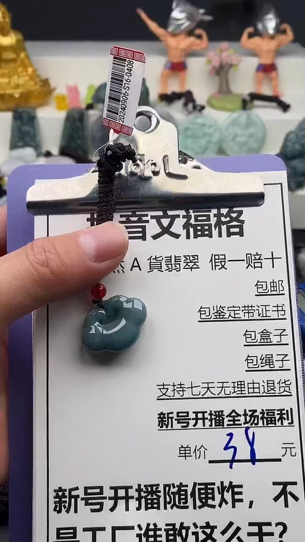 【闪购商品】翡翠颈饰未镶嵌 天然A货翡翠一物一证