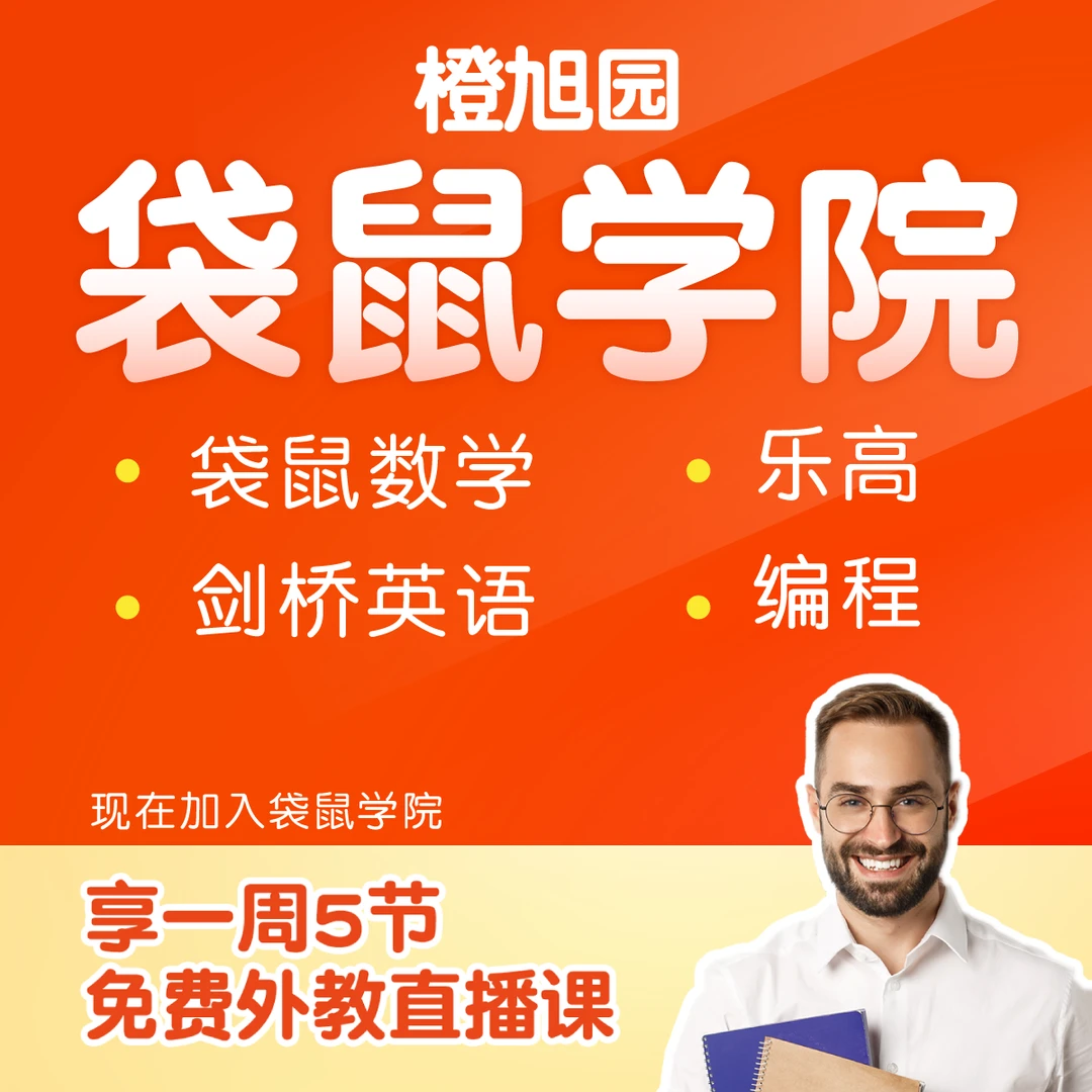 【斌叔团队研发】袋鼠思维全家桶