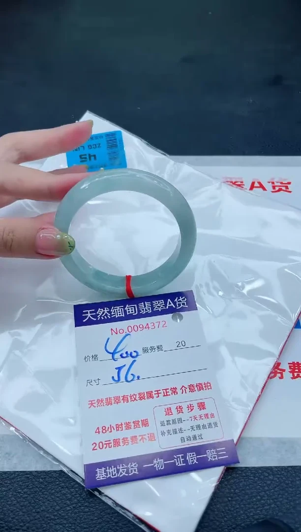 翡翠手镯未镶嵌400.0000