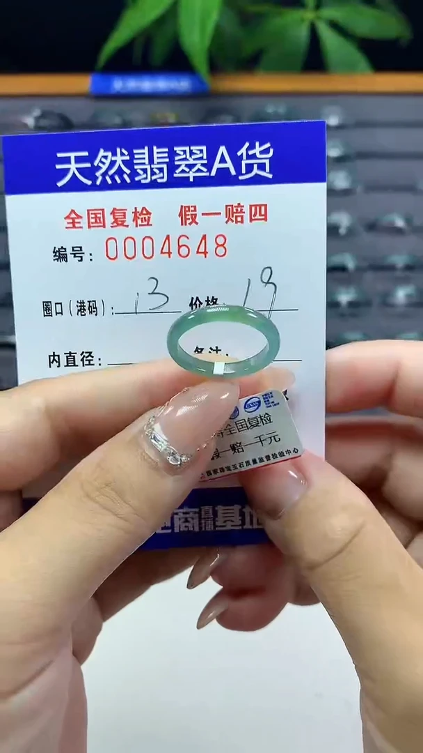 翡翠戒圈未镶嵌天然翡翠A货4648