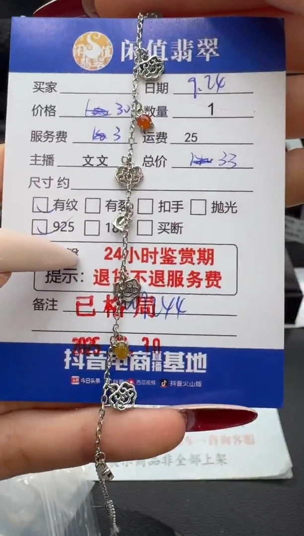 银S925镶嵌手链翡翠翡翠手链