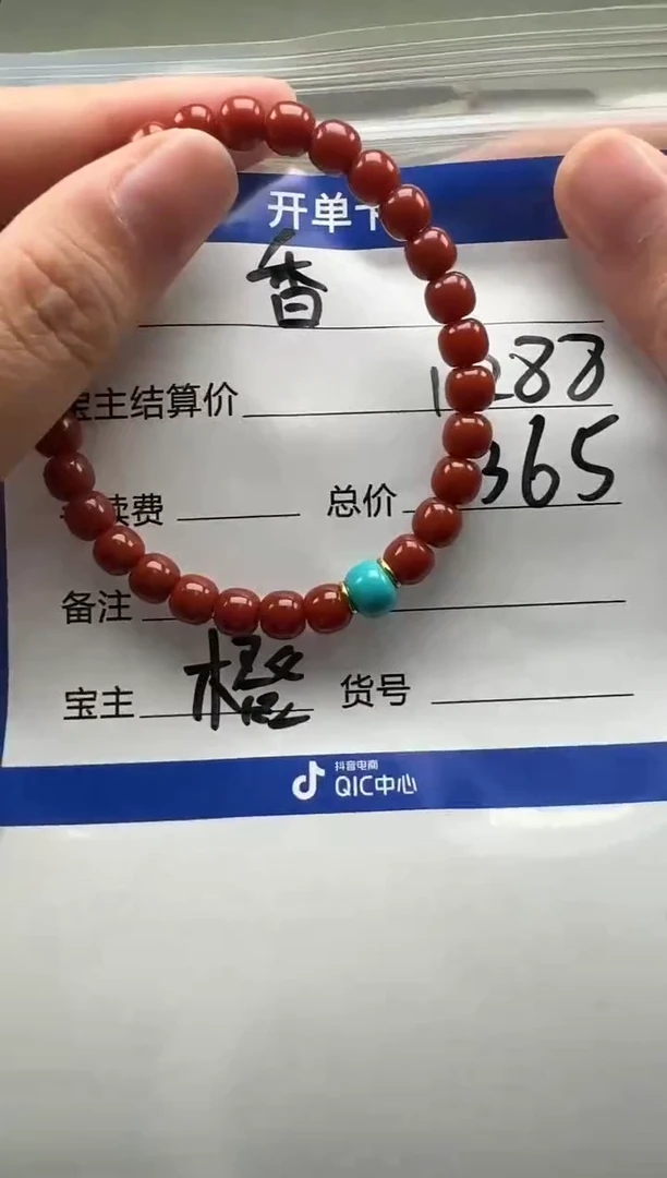 18K金镶嵌手串手串南红玛瑙香***～手串手串