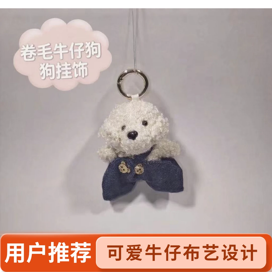 钥匙扣包包挂饰小礼品