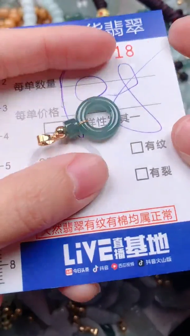 【闪购商品】翡翠挂件未镶嵌00006818