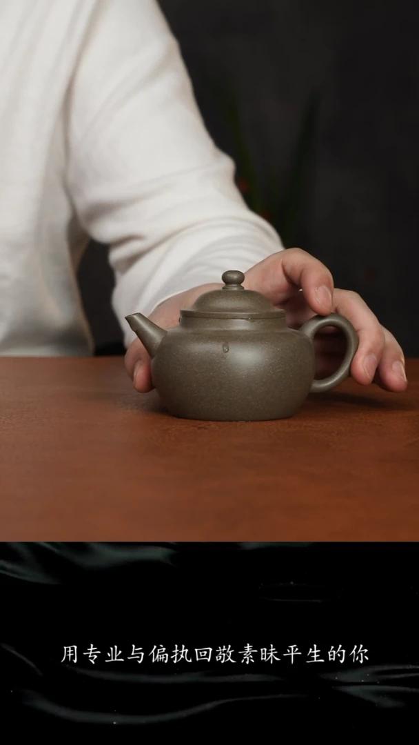 【闪购商品】紫砂茶壶笠帽水平 松华青段