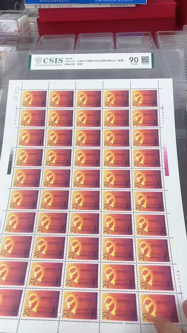 党 十四次 代表大会 大版