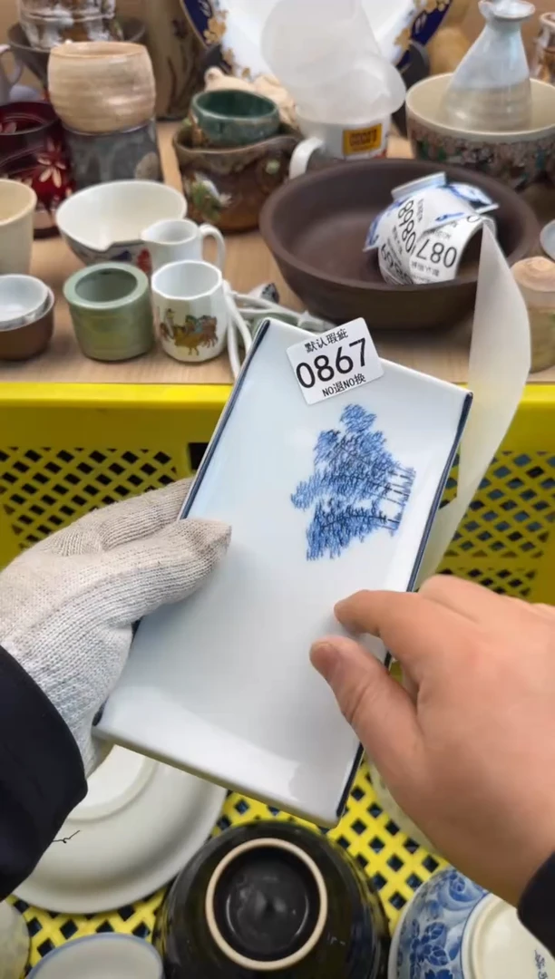 867默认微瑕，满20元包邮