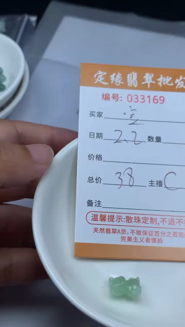 【闪购商品】翡翠散珠翡翠散珠