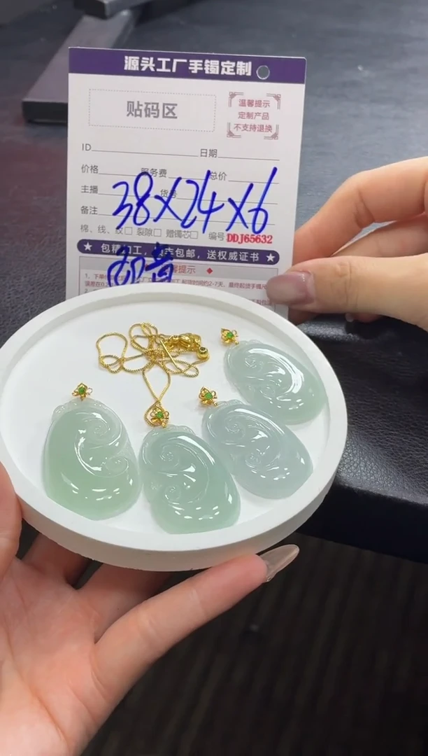 18K金镶嵌定制翡翠DDJ65600/多样性发一件