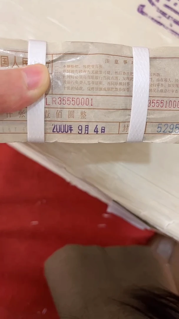 35550001粉腰2000年的