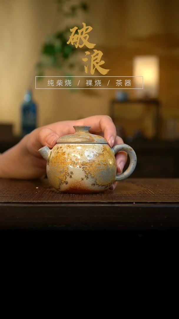 壶367号容量120-130ML玫瑰金泥 有粘脚