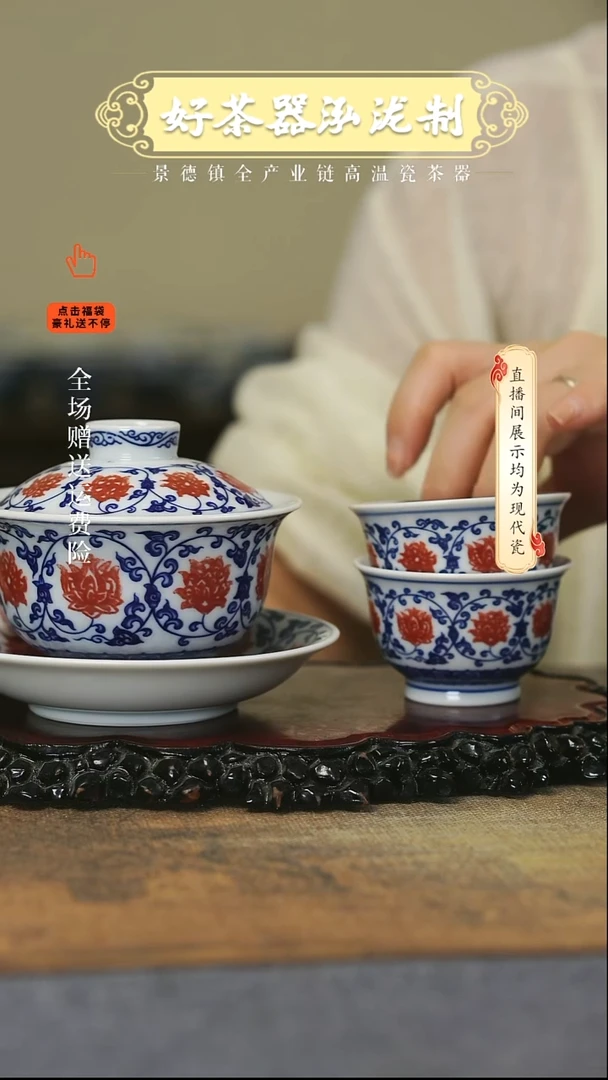 其他3件套，，，釉里红