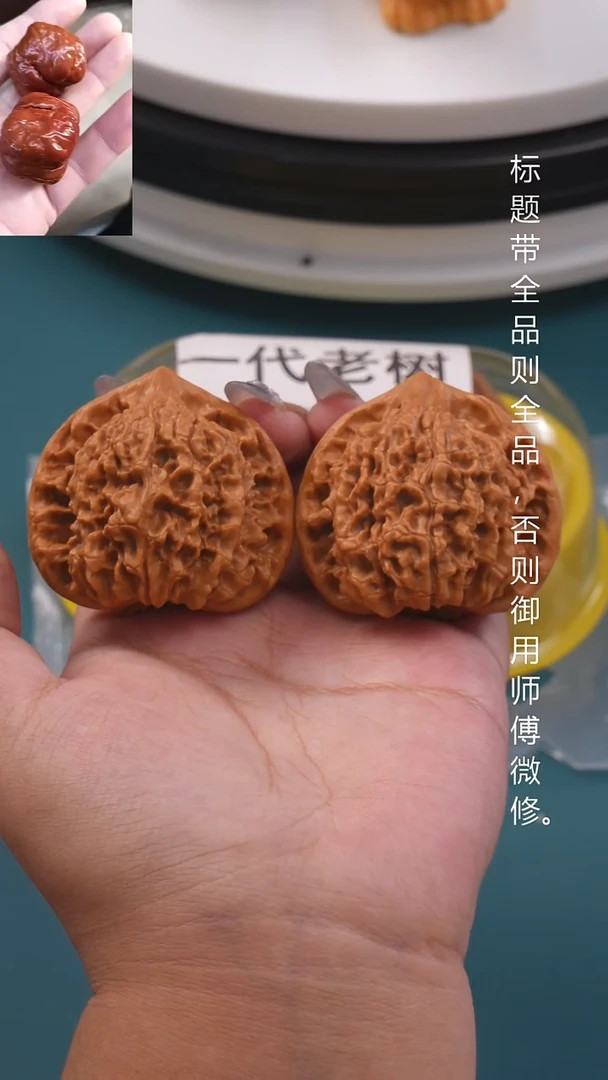 文玩核桃把件50官帽