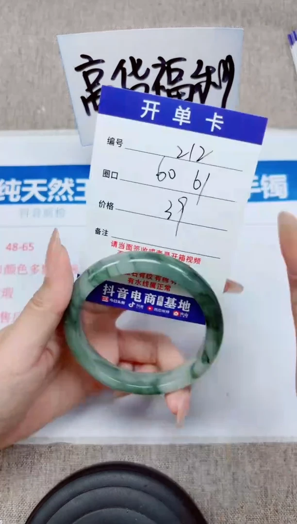 石英质玉手镯未镶嵌A212-60.61