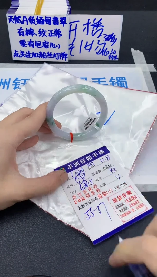 未镶嵌手镯翡翠1