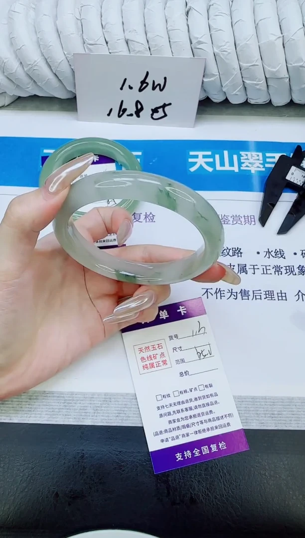 未镶嵌手镯石英质玉113/65.2