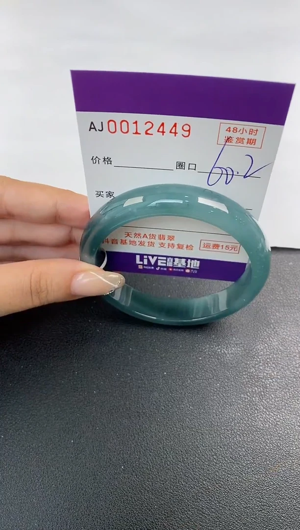 未镶嵌手镯翡翠天然A货翡翠