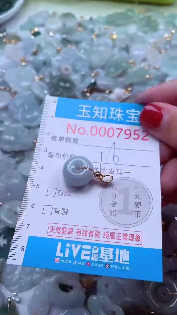吊坠(不含链)未镶嵌翡翠7952