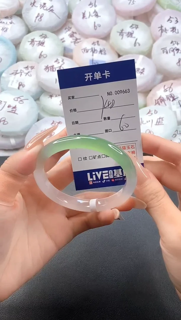 手镯玛瑙/玉髓未镶嵌9663圈口60