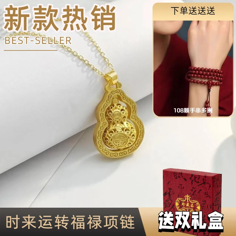 铜合金项链 拍一发四-古法工艺-时来运转福禄项链-送手串送礼盒