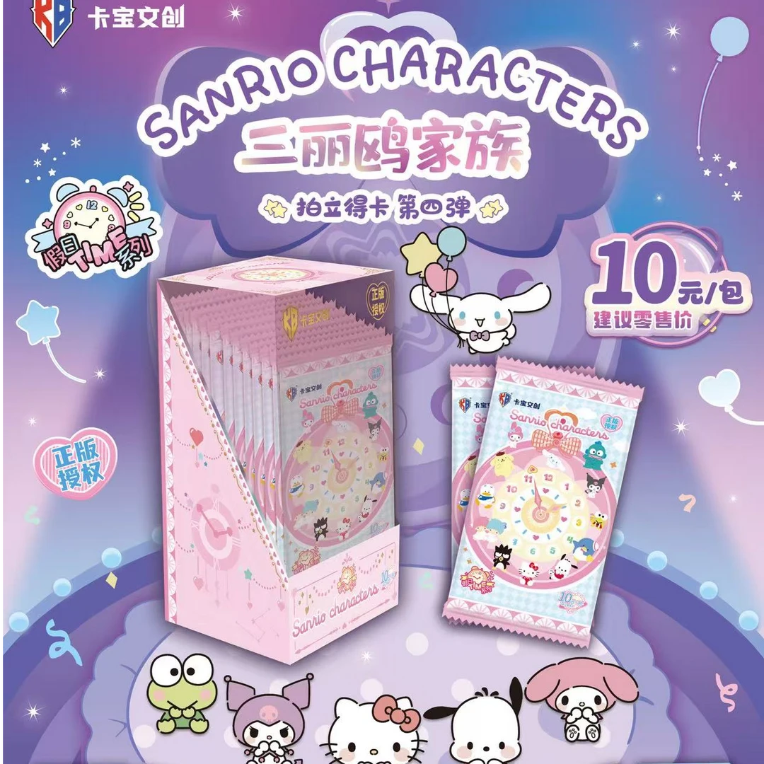 卡宝《三丽鸥家族》拍立得卡假日time第四弹 10元包