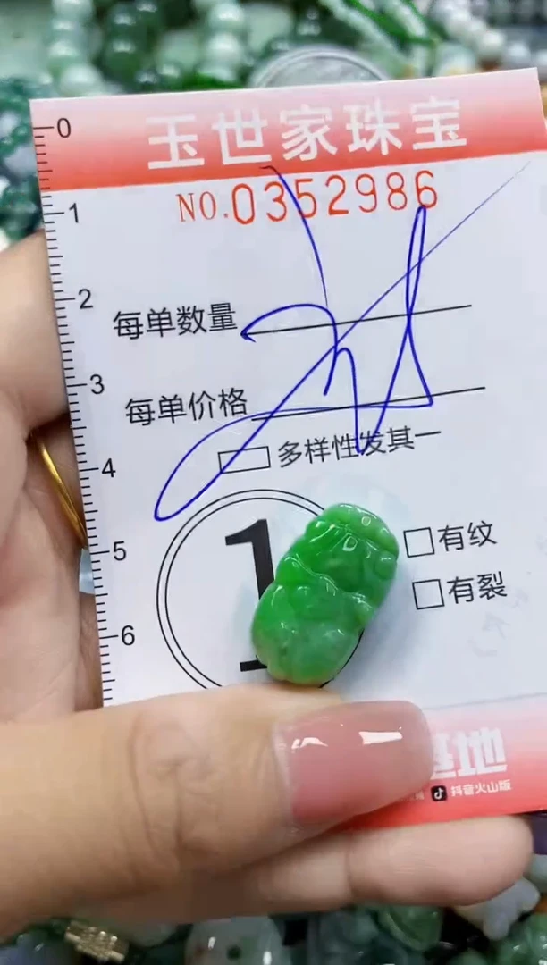 颈饰未镶嵌翡翠翡翠闪购Y0352986多样性发其一