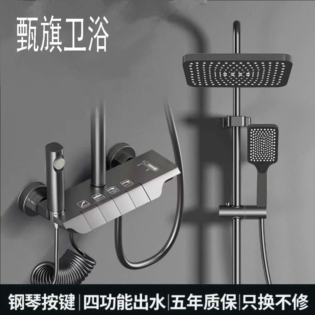 WR戴浪-ZQ-6002-1恒温增压淋浴沐浴花洒一整套洗澡套装