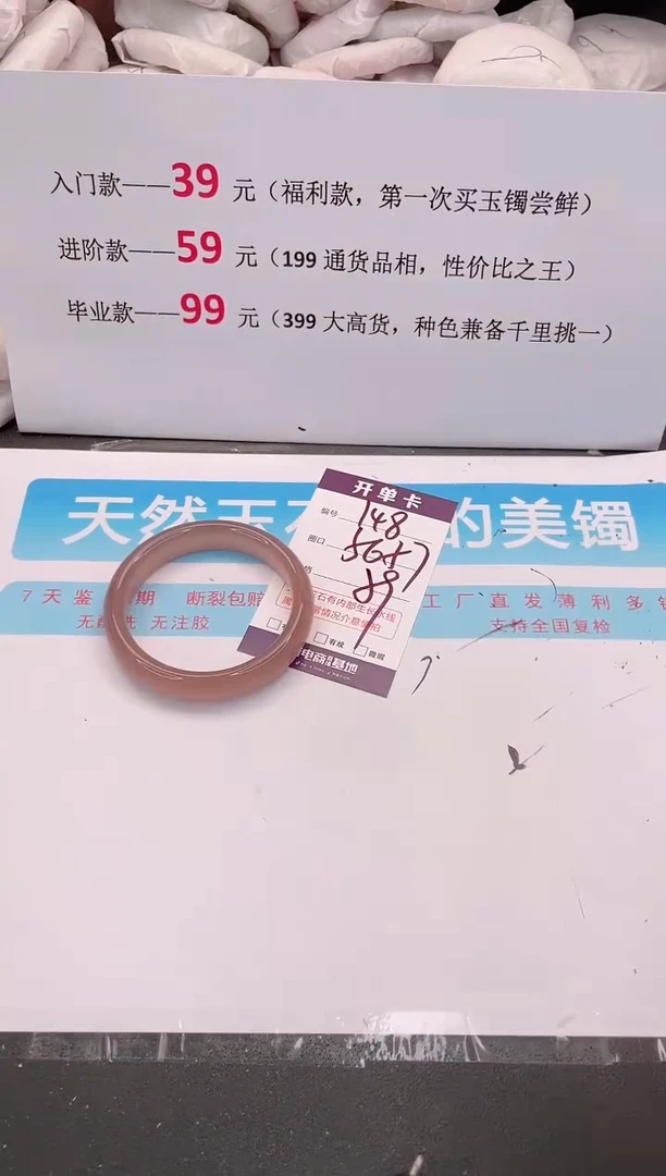 未镶嵌手镯石英质玉148