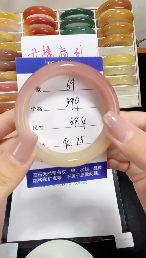 未镶嵌金丝玉石英质玉069 54.4