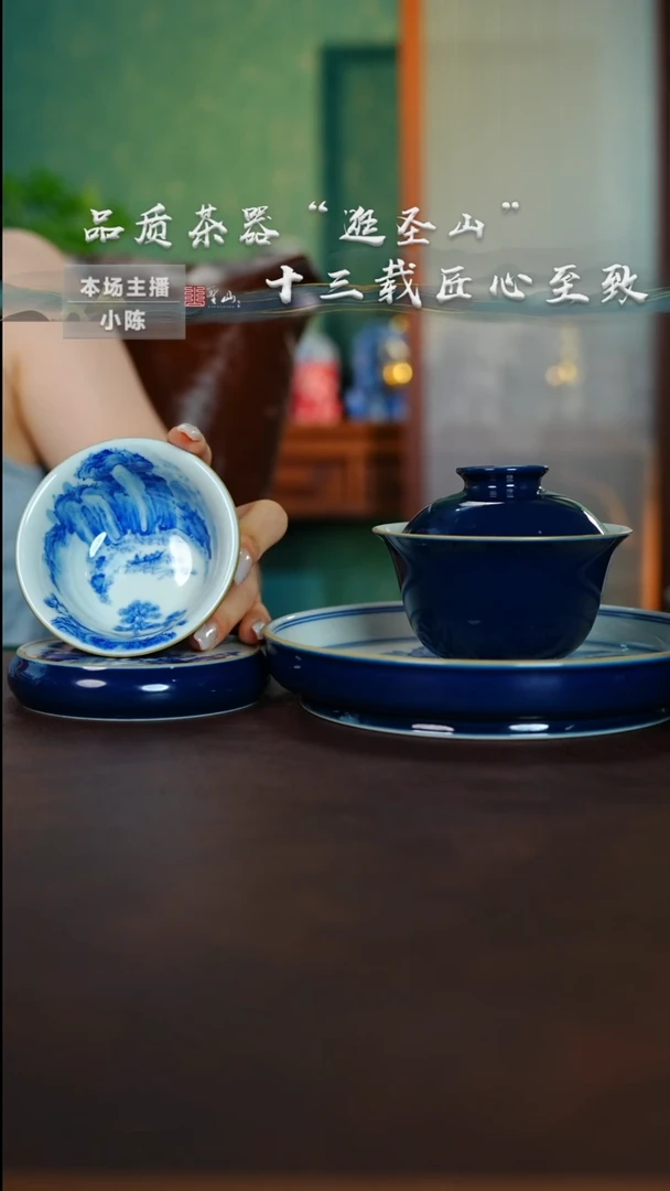 霁蓝青花赤壁四件